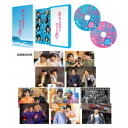 【5/9〜16限定!! 最大3000円OFFクーポン!!】ドラマ「あいつが上手で下手が僕で」 DVD-BOX 【DVD】