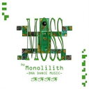 Monolilith/苔 【CD】