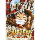 劇場版 ワンピース THE MOVIE デッドエンドの冒険 【DVD】