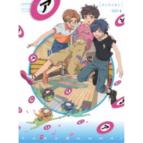 さらざんまい 6《完全生産限定版》 (初回限定) 【Blu-ray】