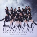 モーニング娘。’24/なんだかセンチメンタルな時の歌/最KIYOU《限定B盤》 (初回限定) 【CD+Blu-ray】