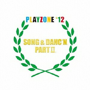 (ミュージカル)／PLAYZONE ’12 SONG ＆ DANC’N。 PART II。 オリジナル・サウンドトラック 【CD】