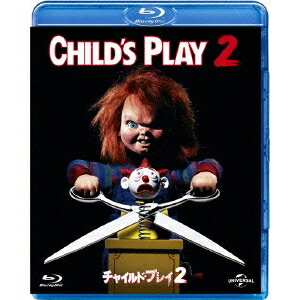 【数量限定!! 当店で使える200円OFFクーポン】チャイルド・プレイ2 【Blu-ray】