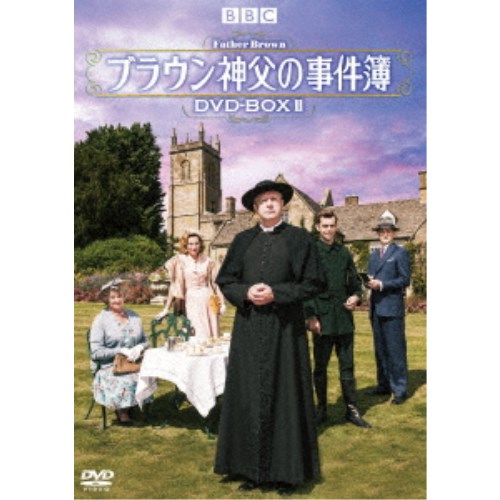 楽天ハピネット・オンラインブラウン神父の事件簿 DVD-BOXII 【DVD】