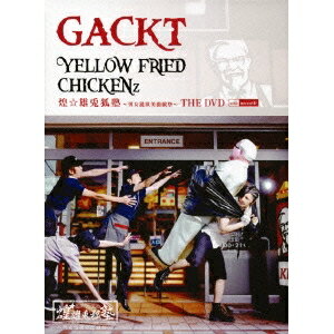 楽天市場】GACKT YFC(CD・DVD)の通販 楽天市場】GACKT YFC(CD・DVD)の通販