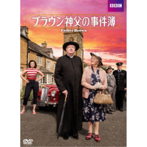 楽天ハピネット・オンラインブラウン神父の事件簿 DVD-BOXIII 【DVD】