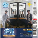 甲斐犬人 with 垂水伸也/催眠〜もう一人の自分〜 【CD】