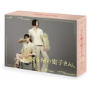 マル秘の密子さん DVD-BOX 【DVD】