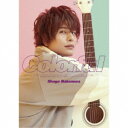 仲村宗悟/カラフル (初回限定) 【CD+Blu-ray】