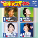 クラウンDVDカラオケ 音多名人!! ワイド 【DVD】
