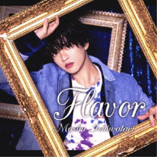 石渡真修／Flavor (初回限定) 【CD+DVD】