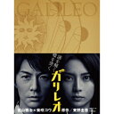 ガリレオ Blu-ray BOX 【Blu-ray】
