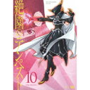 商品種別DVD発売日2013/10/23ご注文前に、必ずお届け日詳細等をご確認下さい。関連ジャンルアニメ・ゲーム・特撮国内TV版商品概要シリーズストーリーはじまりの樹の加護を受ける魔法使いの一族・鎖部一族。その姫宮にして、最強の魔法使い鎖部葉風。彼女ははじまりの樹と対をなし、破壊の力を司る絶園の樹を復活させようとする同族の鎖部左門によって、無人島に樽に詰められて流されてしまう。葉風が孤島から流したメッセージを、妹・愛花を殺した犯人に復讐を誓う少年・不破真広が拾う。真広は犯人を魔法の力で見つけることを条件に、葉風に協力する。そして真広の親友で、愛花の恋人である滝川吉野は、危機を真広に助けられたことから、その復讐劇に巻き込まれることになる。『絶園のテンペスト〜THE CIVILIZATION BLASTER〜 第19幕 願ったものは』絶園の魔法使いに続き、葉風の扮する新たな魔法使い舞姫が登場し、人々は新たな混乱に陥っていた。山本と合流した葉風は、彼女からはじまりの樹と絶園の樹が文明を破壊する超兵器ではないかという説を披露される。その頃吉野は「愛花ちゃんの彼氏が誰だったかを教える」という約束を果たすため、真広に会いに出かけていた。一方の真広も同じ思いをめぐらせており、二人は偶然訪れた墓地で、久々の再会を果たす。『絶園のテンペスト〜THE CIVILIZATION BLASTER〜 第20幕 フーダニット(誰がやったか)』再び過去に戻ろうと思う、という葉風の提案に動揺を隠せない一同。過去に戻り、愛花が殺される前の現場に居合わせることで、「誰が、どうやって、何のために殺人を行ったか」真相を明らかにする為だという。過去から時空を超えたように、未来から過去へと時空を超える事は魔法理論的には可能だと葉風は考えていた。そして、必要な魔具や供物を揃え、彼女は再び時空を超えるのだが……。スタッフ&amp;キャスト城平京(原作)、左有秀(原作)、彩崎廉(原作)、斎藤恒徳(キャラクターデザイン)、大島ミチル(音楽)、安藤真裕(監督)、岡田麿里(シリーズ構成)、岡田有章(美術コンセプトデザイン)、中山しほ子(色彩設計)、佐藤歩(美術デザイン)、岡田有章(美術監督)、佐藤歩(美術監督)、大城勝(総作画監督)、菅野宏紀(総作画監督)、神林剛(撮影監督)、高橋歩(編集)、若林和弘(音響監督)、ボンズ(アニメーション制作)、小柳啓伍(脚本)、石平信司(絵コンテ)、園田雅裕(演出)、松本文男(作画監督)内山昴輝、豊永利行、沢城みゆき、小山力也、水樹奈々、花澤香菜、諏訪部順一、野島裕史、吉野裕行、浅沼晋太郎、梶裕貴商品番号ANSB-6969販売元アニプレックス組枚数1枚組収録時間49分色彩カラー制作年度／国2013／日本画面サイズ16：9LB音声仕様リニアPCMステレオ 日本語コピーライト(C)城平京・左有秀・彩崎廉/「絶園のテンペスト」製作委員会・MBS _映像ソフト _アニメ・ゲーム・特撮_国内TV版 _DVD _アニプレックス 登録日：2013/03/01 発売日：2013/10/23 締切日：2013/09/17