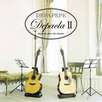 DEPAPEPE／デパクラII 〜depapepe plays the classics〜 【CD】