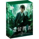 遺留捜査2 DVD-BOX 【DVD】