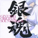 【7/18限定! 楽天会員なら最大P4倍】(アニメーション)/銀魂 オリジナル・サウンドトラック 【CD】
