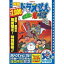 【6/1限定エントリーでP3倍】映画 ドラえもん のび太と竜の騎士 【期間限定生産】 【DVD】 1,983円