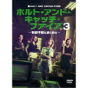 商品種別DVD発売日2021/12/03ご注文前に、必ずお届け日詳細等をご確認下さい。関連ジャンル映画・ドラマ海外ドラマアメリカ商品概要シリーズ解説Ctrlキーを握るのは誰だ？！／覇権をめぐる闘いが始まる……。『ホルト・アンド・キャッチ・ファイア〜制御不能な夢と野心〜3』ミューティニーがテキサスを離れシリコンバレーへ乗り出す。創業者のキャメロンとドナは、ミューティニーの名を業界にとどろかせるアイデアを模索するが、新たなビジネスパートナーの登場により2人の絆は試されることに。ゴードンが妻の会社の中で自分の居場所を見つけようと奮闘する頃、ジョーは自分の帝国を築き上げ、シリコンバレーを震撼させるような大胆な発想で自分らしさを取り戻していた。そんなジョーがかつての仲間の前に現れ、再び彼らの人生に関わっていく。本編442分スタッフ&amp;キャストジョナサン・リスコ(製作総指揮)、ジョナサン・リスコ(脚本)、クリストファー・キャントウェル(製作総指揮)、クリストファー・キャントウェル(脚本)、クリストファー・C・ロジャース(製作総指揮)、クリストファー・C・ロジャース(脚本)リー・ペイス、スクート・マクネイリー、マッケンジー・デイヴィス、ケリー・ビシェ、トビー・ハス商品番号DABA-5816販売元KADOKAWA組枚数3枚組収録時間442分色彩カラー制作年度／国2016／アメリカ画面サイズ16：9LB _映像ソフト _映画・ドラマ_海外ドラマ_アメリカ _DVD _KADOKAWA 登録日：2021/09/17 発売日：2021/12/03 締切日：2021/10/13