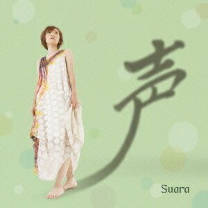 Suara／声(初回限定) 【CD】
