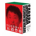 さらば青春の光 単独LIVE『五穀豊穣』 (初回限定) 【DVD】