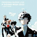(ゲーム・ミュージック)/PERSONA SUPER LIVE P-SOUND WISH 2022 〜交差する旅路〜 【CD】