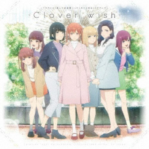 ChamJam／Clover wish 【CD】