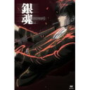 【7/1限定! 最大P6倍 & 最大2000円OFFクーポン!!】銀魂 04 【DVD】
