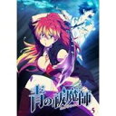 青の祓魔師 vol.5 【Blu-ray】