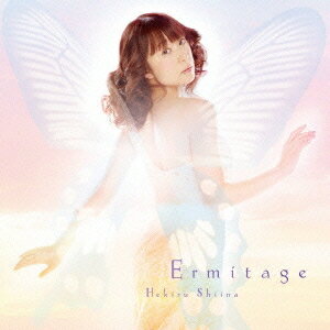 椎名へきる／Ermitage 【CD】