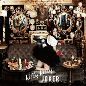 分島花音／killy killy JOKER 【CD】