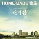 HOME MADE 家族/Tomorrow featuring 九州男 【CD】