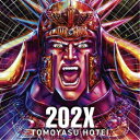 【〜7/15 エントリー&5000円以上購入でP最大5倍】TOMOYASU HOTEI/202X《完全数量限定盤》 (初回限定) 【CD】