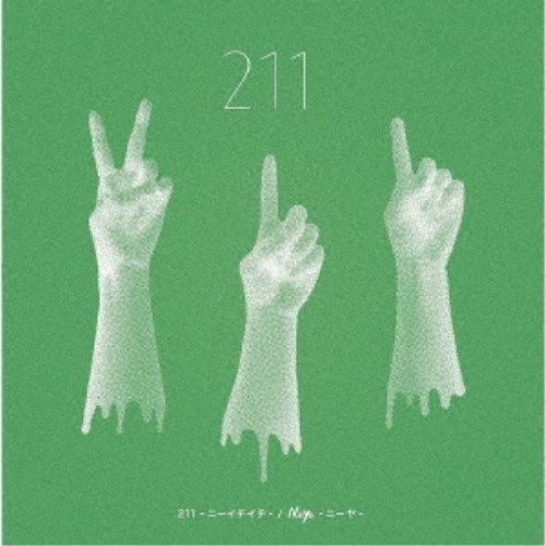 アーティストNiiiya収録内容Disc.101.栞(-)02.遅刻(-)03.勘(-)04.サイダー(-)05.ビビビ！！！(-)商品概要博多発、誰も知らない19歳のガールズバンド、Niiiyaの1st mini album。TikTokで4万人超のフォロワーを持つ圧倒的な歌唱力のヴォーカリスト宮城杏菜、古着とアナログレコード収集の趣味を持ち、切れのいいギターでNiiiyaサウンドの核を支える溝部菜南、無類のロック好きだがクラシックのバックボーンを持つマルチプレーヤーの江里口未悠。ジャンルにとらわれない自由気ままな3人娘、その見た目とは正反対な力強い歌声と90年代オルタナティブ、シューゲイザーを匂わせるギターサウンドを軸にポップセンスが炸裂したボーダーレスな世界は一聴の価値あり。商品番号PTR-1007販売元ポニーキャニオン組枚数1枚組 _音楽ソフト _邦楽_ポップス _CD _ポニーキャニオン 登録日：2022/09/28 発売日：2022/11/02 締切日：2022/09/22