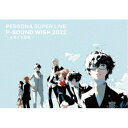 ペルソナ／PERSONA SUPER LIVE P-SOUND WISH 2022 〜交差する旅路〜 【Blu-ray】