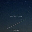 Party chuuuN!/眠レナイ夜ニハ/Promise 【CD】