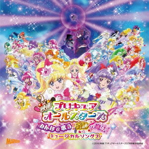 (アニメーション)／映画プリキュアオールスターズ みんなで歌う♪奇跡の魔法！ ミュージカルソングス 【CD】