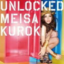 黒木メイサ／UNLOCKED 【CD】