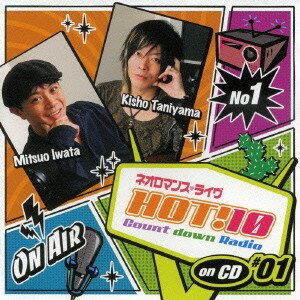 (ラジオCD)／ネオロマンス□ライヴ HOT！10 Count down Radio on CD ♯01 【CD】