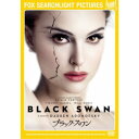 【~7/31 エントリー&5000円以上購入でP最大5倍】ブラック・スワン 【DVD】