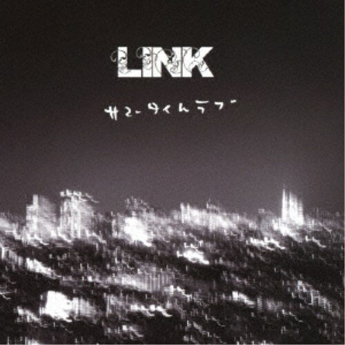 LINK／サマータイムラブ 【CD】