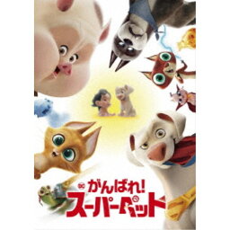 DC がんばれ！スーパーペット 【DVD】