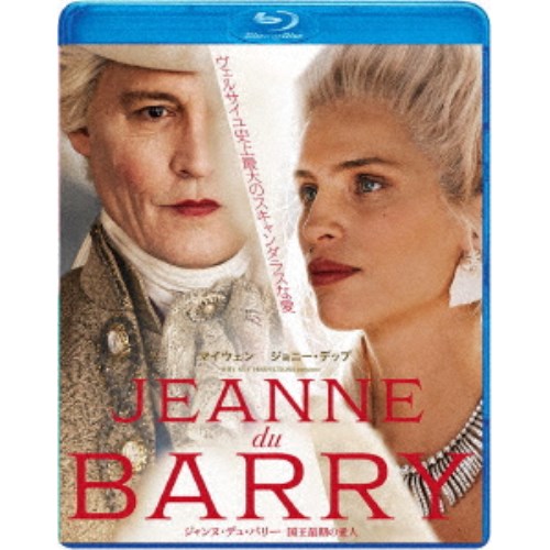 商品種別Blu-ray※こちらの商品はBlu-ray対応プレイヤーでお楽しみください。発売日2024/10/02ご注文前に、必ずお届け日詳細等をご確認下さい。関連ジャンル映画・ドラマ洋画ヨーロッパ商品概要解説フランス宮廷を揺るがした最愛王と元娼婦の禁断の愛。その愛は真実か、偽りか-。／名優ジョニー・デップが挑む真実のベルばら！『ジャンヌ・デュ・バリー 国王最期の愛人』貧しい家庭の私生児として生まれ、娼婦同然の生活を送っていたジャンヌ(マイウェン)は、類まれな美貌と知性で貴族の男たちを虜にし、社交界の階段を駆け上がっていく。ついにヴェルサイユ宮殿に足を踏み入れたジャンヌは、時の国王ルイ15世(ジョニー・デップ)と対面を果たす。二人は瞬く間に恋に落ち、彼女は生きる活力を失くしていた国王の希望の光となっていく。そして、国王の公式の愛人、公妾となったジャンヌ。しかし、労働階級の庶民が国王の愛人となるのはヴェルサイユ史上、前代未聞のタブー。さらに堅苦しいマナーやルールを平気で無視するジャンヌは、保守的な貴族たちから反感を買う一方で、宮廷に新しい風を吹き込んでいく。しかし、王太子妃のマリー・アントワネットが嫁いできたことで立場は弱まり、やがて運命は大きく変わっていく…。スタッフ&amp;キャストスティーヴン・ウォーベック(音楽)、マイウェン(監督)、マイウェン(脚本)ジョニー・デップ、マイウェン、バンジャマン・ラヴェルネ、ピエール・リシャール、メルヴィル・プポー、パスカル・グレゴリー商品番号BDX-1029S販売元アメイジングD.C.組枚数1枚組収録時間116分色彩カラー字幕日本語字幕制作年度／国2023／フランス画面サイズビスタサイズ＝16：9LB音声仕様ドルビーデジタル5.1chサラウンド フランス語 _映像ソフト _映画・ドラマ_洋画_ヨーロッパ _Blu-ray _アメイジングD.C. 登録日：2024/07/23 発売日：2024/10/02 締切日：2024/08/08
