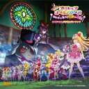 【~7/15 エントリー&5000円以上購入でP最大5倍】(アニメーション)/映画プリキュアオールスターズ みんなで歌う♪奇跡の魔法! オリジナル♪サウンドトラック 【CD】