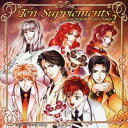 楽天ハピネット・オンライン（オムニバス）／スーパースタイリッシュドクターズソングス 2 Ten Supplements 【CD】