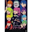 デフスターウォーズ EBISODE 1 〜学芸会の逆襲〜 【DVD】