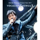 徳永英明/Concert Tour 2015 VOCALIST & SONGS 3 【Blu-ray】
