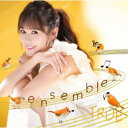 TRUE/アンサンブル 【CD】