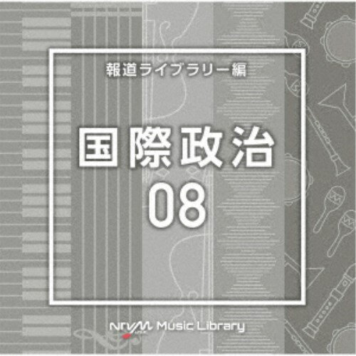 商品種別CD発売日2023/11/22ご注文前に、必ずお届け日詳細等をご確認下さい。関連ジャンルイージーリスニングイージーリスニング／ムードミュージックアーティスト(BGM)収録内容Disc.101.WorldNews8＿beetle＿105＿TH(2:23)02.WorldNews8＿camellia＿120＿TH(2:12)03.WorldNews8＿cornpoppy＿120＿TH(2:08)04.WorldNews8＿firtree＿120＿TH(2:22)05.WorldNews8＿grapehyacinth＿120＿TH(2:12)06.WorldNews8＿indus＿85＿FT(2:17)07.WorldNews8＿lacerta＿90＿FT(2:07)08.WorldNews8＿leo＿92＿FT(2:06)09.WorldNews8＿libra＿115＿FT(2:20)10.WorldNews8＿lupus＿152＿FT(2:08)11.WorldNews8＿lyra＿72＿FT(2:23)12.WorldNews8＿mensa＿112＿FT(2:29)13.WorldNews8＿monoceros＿120＿FT(2:18)14.WorldNews8＿mosquito＿120＿TH(2:20)15.WorldNews8＿norma＿115＿FT(2:27)16.WorldNews8＿ophiuchus＿120＿FT(2:18)17.WorldNews8＿peacelily＿120＿TH(2:06)18.WorldNews8＿ragweed＿135＿TH(2:12)19.WorldNews8＿snail＿124＿TH(2:07)20.WorldNews8＿spider＿110＿TH(2:04)21.WorldNews8＿stagbeetle＿96＿TH(2:10)22.WorldNews8＿trumpetvine＿130＿TH(2:11)商品概要放送番組の制作及び選曲・音響効果のお仕事をされているプロ向けのインストゥルメンタル音源を厳選！日本テレビ音楽 ミュージックライブラリーシリーズ。本作は、報道ライブラリー編『国際政治』08。商品番号VPCD-86962販売元バップ組枚数1枚組収録時間49分 _音楽ソフト _イージーリスニング_イージーリスニング／ムードミュージック _CD _バップ 登録日：2023/09/21 発売日：2023/11/22 締切日：2023/10/16