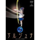 EMOTION the Best 地球少女アルジュナ Director’s Edition DVD-BOX 【DVD】