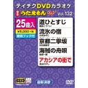 DVDカラオケ うたえもん W 【DVD】